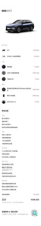 2022 NIO ES7 BEV 100KWH,autocango,china used car exporter,china ev exporter,chinese used car exporter,chinese used ev exporter