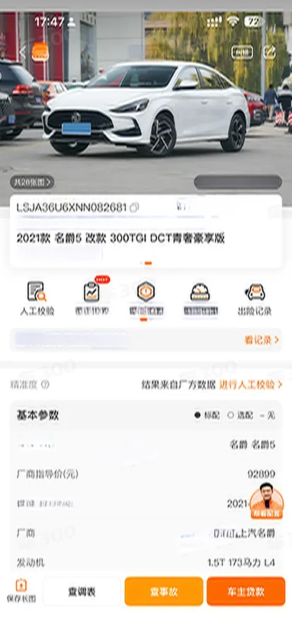 2021 MG 5 1.5T 173HP L4 7DCT,autocango,china used car exporter,china ev exporter,chinese used car exporter,chinese used ev exporter