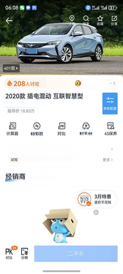 2020 Ford Escape 2.0T 248HP L4 8AT,autocango,china used car exporter,china ev exporter,chinese used car exporter,chinese used ev exporter