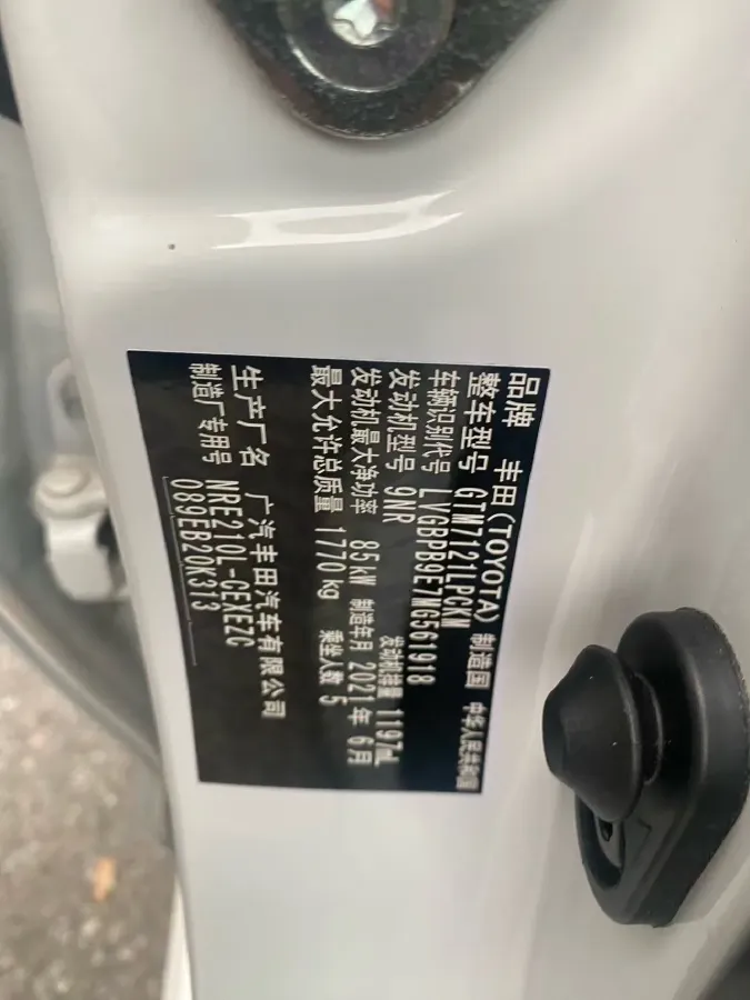 2021 Toyota Levin 1.2T 116HP L4 CVT,autocango,china used car exporter,china ev exporter,chinese used car exporter,chinese used ev exporter