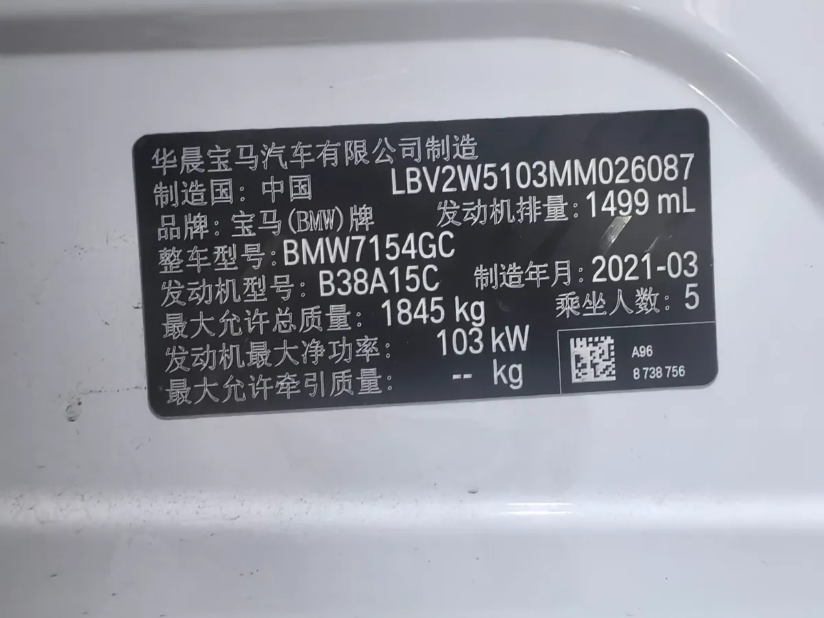 2021 BMW 1 Series 1.5T 140HP L3 7DCT,autocango,china used car exporter,china ev exporter,chinese used car exporter,chinese used ev exporter