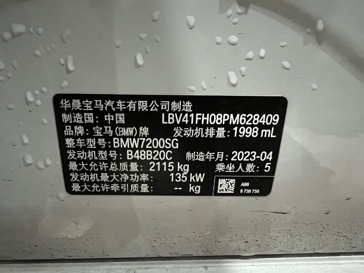 2023 BMW 3 Series 2.0T 184HP L4 8AT,autocango,china used car exporter,china ev exporter,chinese used car exporter,chinese used ev exporter