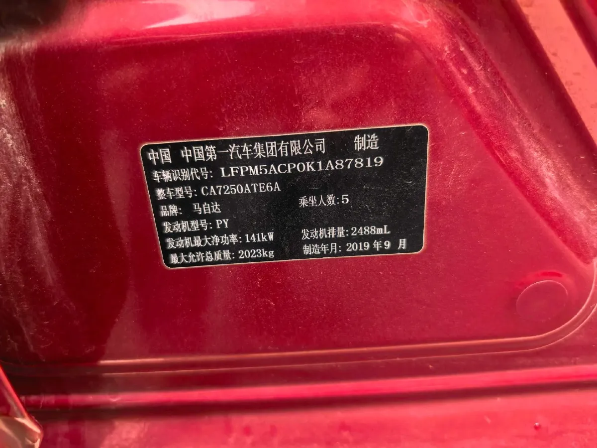 2020 Mazda Atenza 2.5L 192HP L4 6AT,autocango,china used car exporter,china ev exporter,chinese used car exporter,chinese used ev exporter