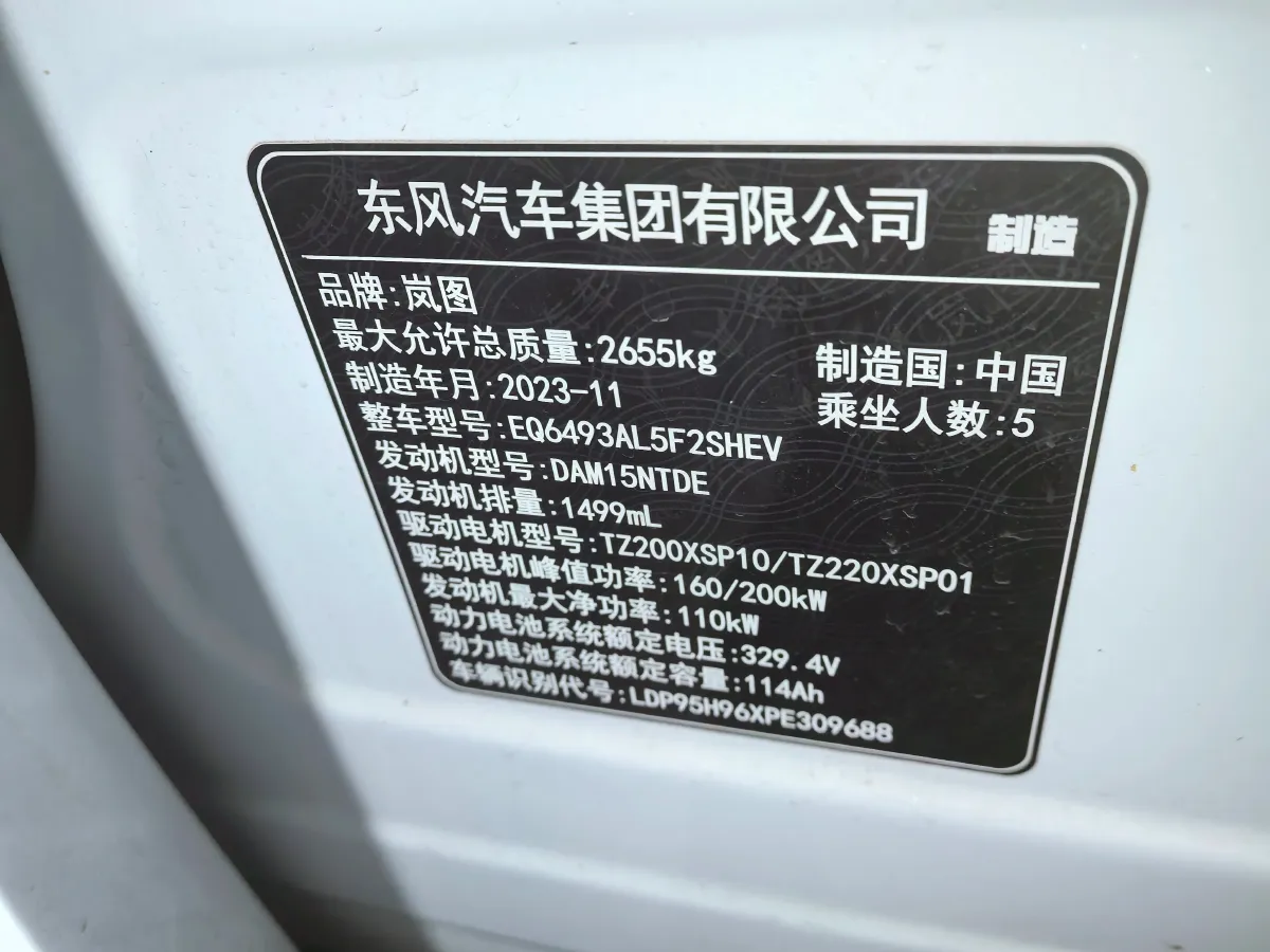 2024 Voyah FREE 1.5T 150HP L4 REEV 39.2KWH,autocango,china used car exporter,china ev exporter,chinese used car exporter,chinese used ev exporter