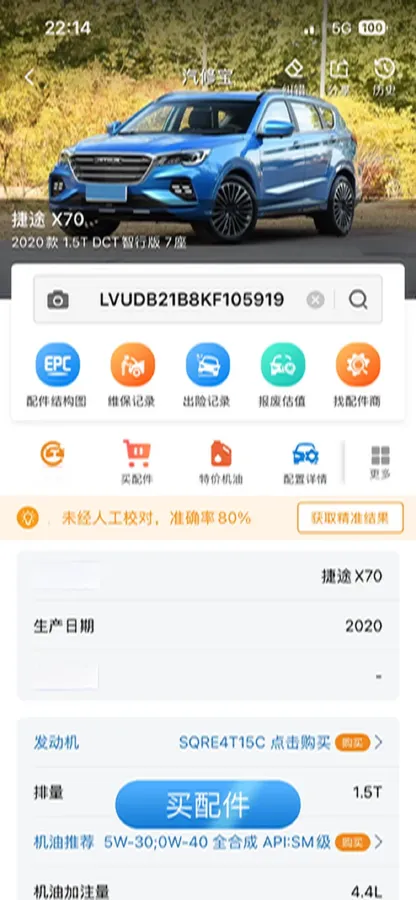 2020 VGV U70 1.5T 150HP L4 6AT,autocango,china used car exporter,china ev exporter,chinese used car exporter,chinese used ev exporter