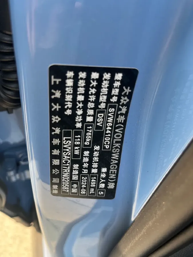 2025 Volkswagen Tharu 1.5T 160HP L4 7DCT,autocango,china used car exporter,china ev exporter,chinese used car exporter,chinese used ev exporter