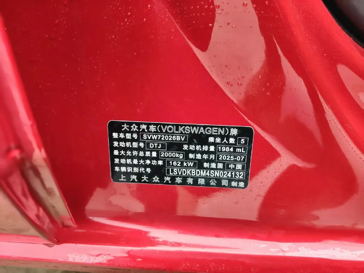 2026 Volkswagen Lamando 2.0T 220HP L4 7DCT,autocango,china used car exporter,china ev exporter,chinese used car exporter,chinese used ev exporter