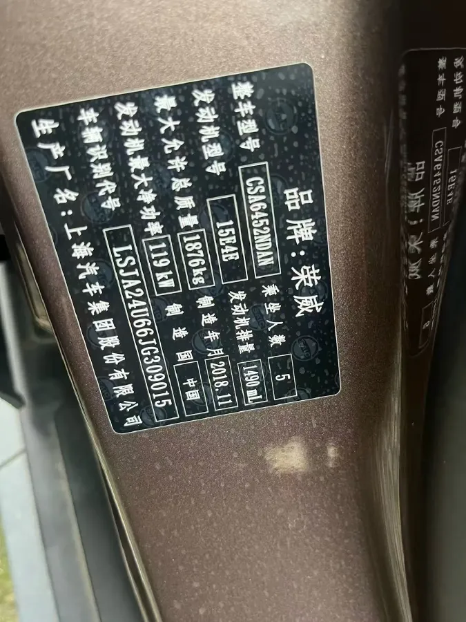 2018 Roewe RX5 1.5T 169HP L4 7DCT,autocango,china used car exporter,china ev exporter,chinese used car exporter,chinese used ev exporter