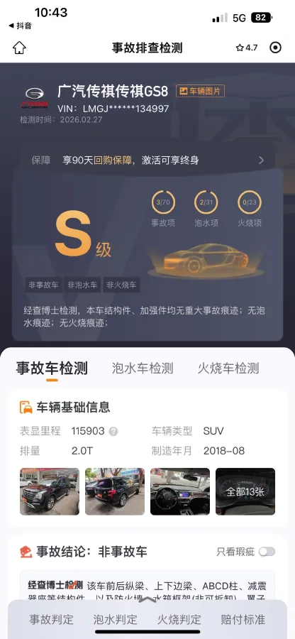 2017 GAC Trumpchi GS8 2.0T 201HP L4 6AT,autocango,china used car exporter,china ev exporter,chinese used car exporter,chinese used ev exporter