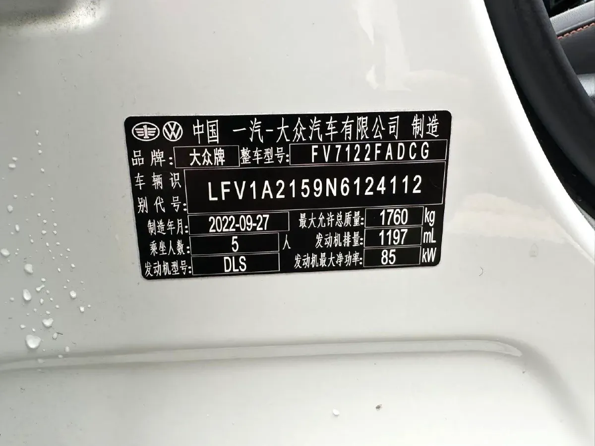 2023 Volkswagen Bora 1.2T 116HP L4 7DCT,autocango,china used car exporter,china ev exporter,chinese used car exporter,chinese used ev exporter