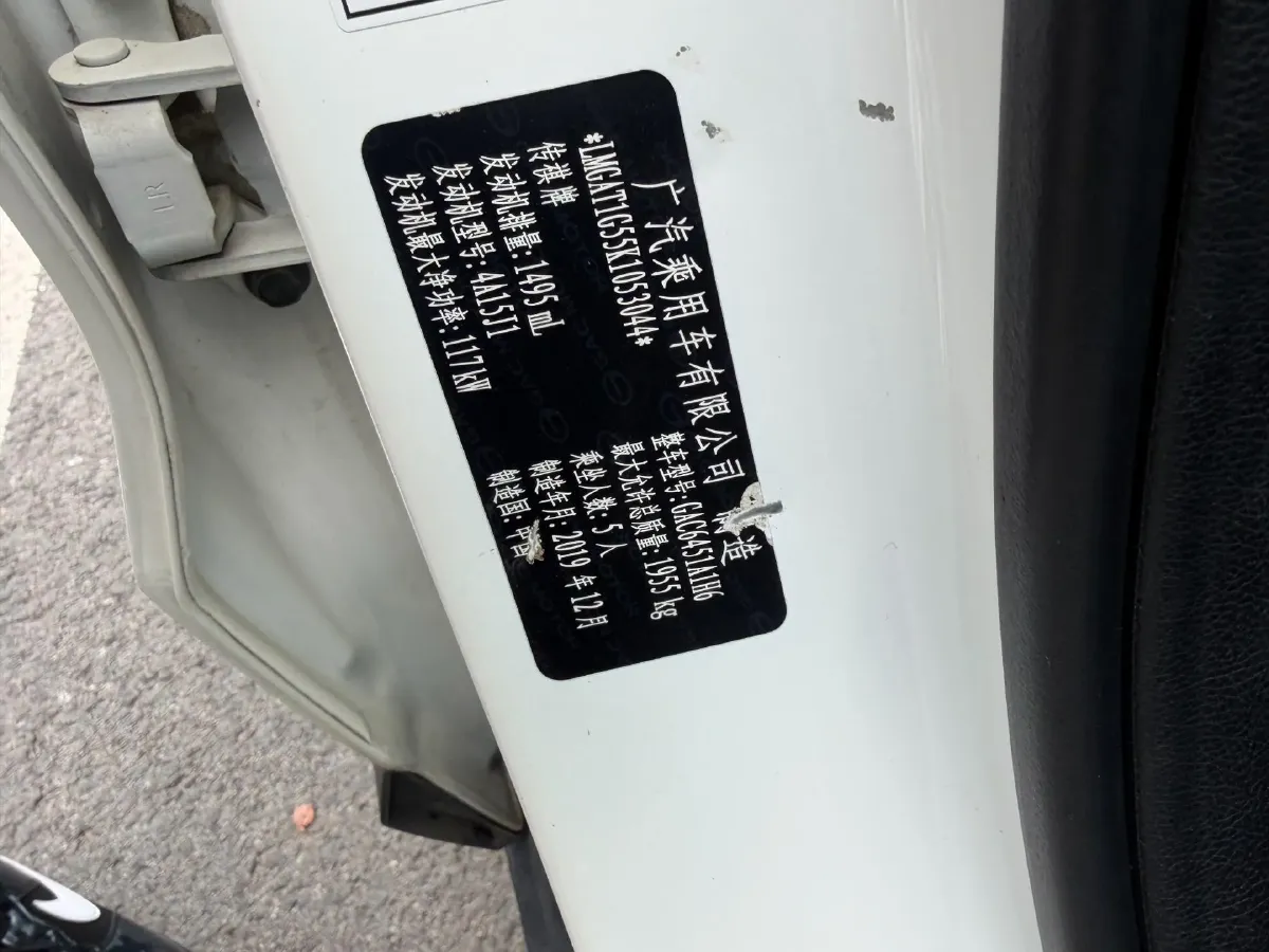 2020 GAC Trumpchi GS4 1.5T 169HP L4 6AT,autocango,china used car exporter,china ev exporter,chinese used car exporter,chinese used ev exporter