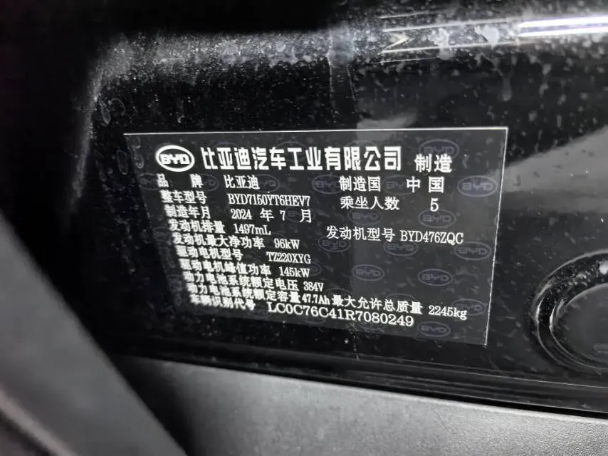 2024 BYD Han 1.5T 139HP L4 E-CVT PHEV 18.316KWH,autocango,china used car exporter,china ev exporter,chinese used car exporter,chinese used ev exporter