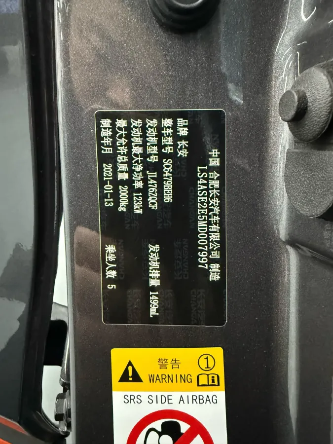 2021 ChangAn CS75 Plus 1.5T 178HP L4 6AT,autocango,china used car exporter,china ev exporter,chinese used car exporter,chinese used ev exporter