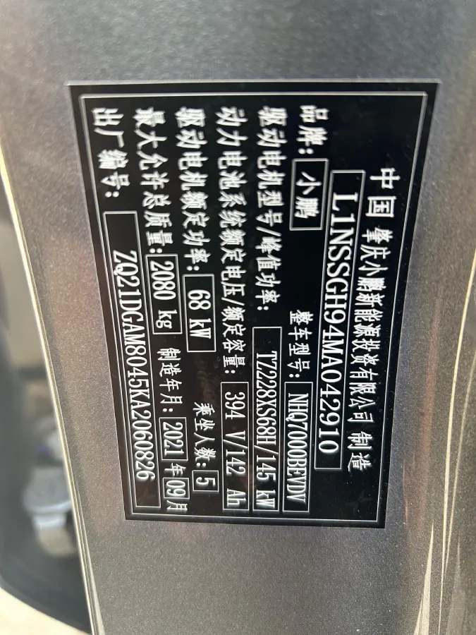 2021 JAC Refine L6 MAX 2.0T 184HP L4 6DCT,autocango,china used car exporter,china ev exporter,chinese used car exporter,chinese used ev exporter