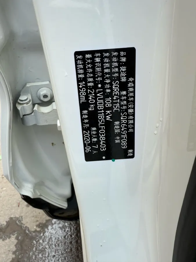 2020 Jetour X95 1.5T 156HP L4 6MT,autocango,china used car exporter,china ev exporter,chinese used car exporter,chinese used ev exporter