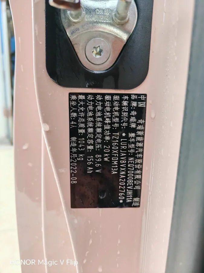 2022 Chery QQ Ice Cream BEV 9.6KWH,autocango,china used car exporter,china ev exporter,chinese used car exporter,chinese used ev exporter