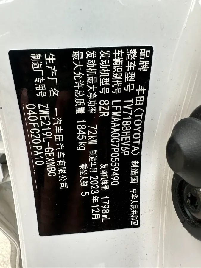 2023 Toyota Corolla 1.8L 98HP L4 E-CVT Hybrid,autocango,china used car exporter,china ev exporter,chinese used car exporter,chinese used ev exporter