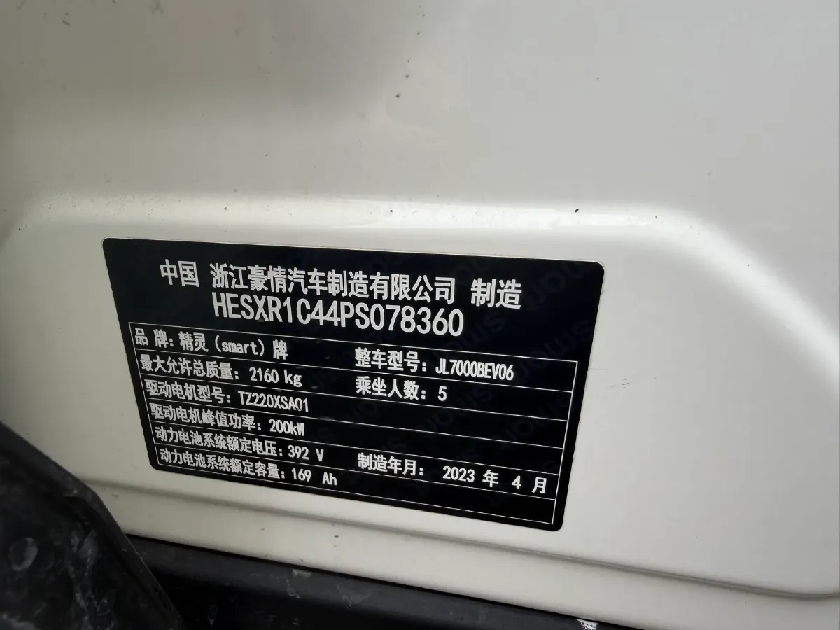 2022 Smart smart Elf 1 BEV 66KWH,autocango,china used car exporter,china ev exporter,chinese used car exporter,chinese used ev exporter