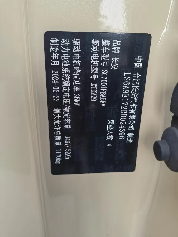 2023 ChangAn QiYuan Lumin BEV 17.65KWH,autocango,china used car exporter,china ev exporter,chinese used car exporter,chinese used ev exporter