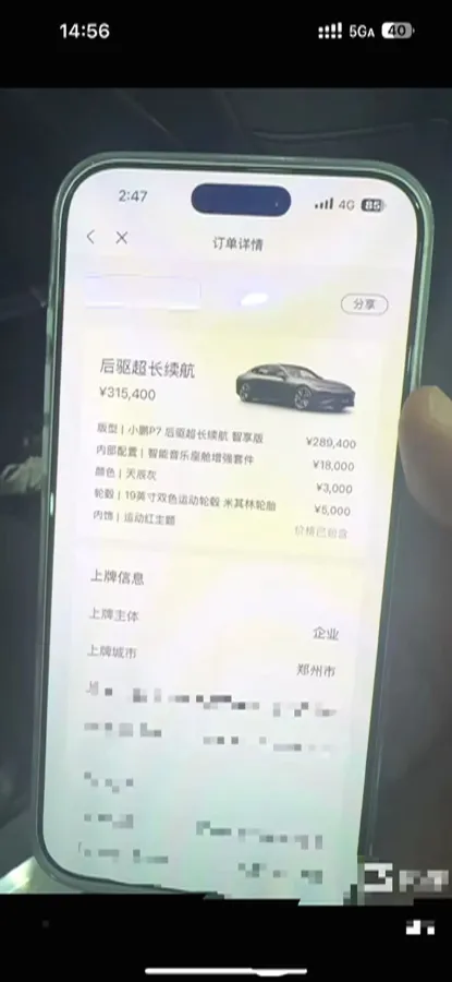 2020 Xpeng P7 BEV 70.8KWH,autocango,china used car exporter,china ev exporter,chinese used car exporter,chinese used ev exporter