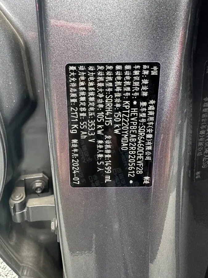 2024 Jetour ShanHai L6 1.5T 156HP L4 1DHT PHEV 19.43KWH,autocango,china used car exporter,china ev exporter,chinese used car exporter,chinese used ev exporter