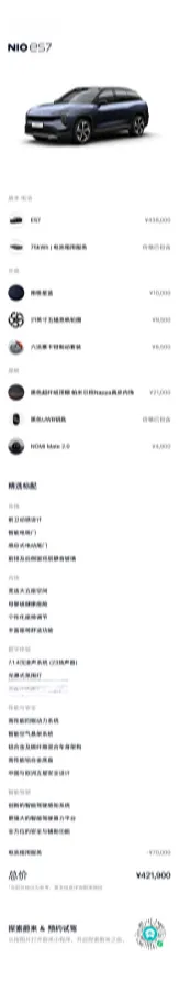 2022 NIO ES7 BEV 75KWH,autocango,china used car exporter,china ev exporter,chinese used car exporter,chinese used ev exporter