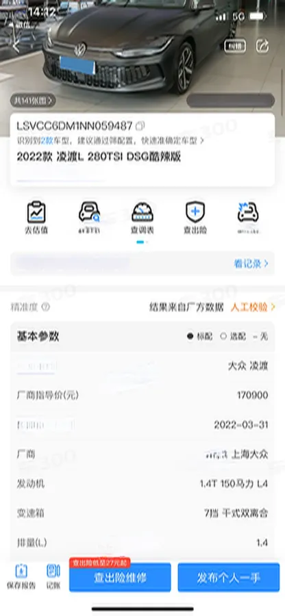 2022 Exceed TXL 2.0T 261HP L4 7DCT,autocango,china used car exporter,china ev exporter,chinese used car exporter,chinese used ev exporter