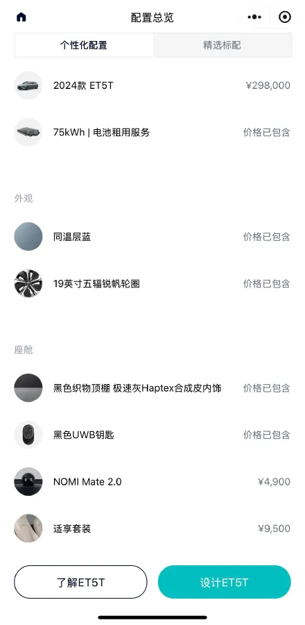 2024 NIO ET5T BEV 75KWH,autocango,china used car exporter,china ev exporter,chinese used car exporter,chinese used ev exporter