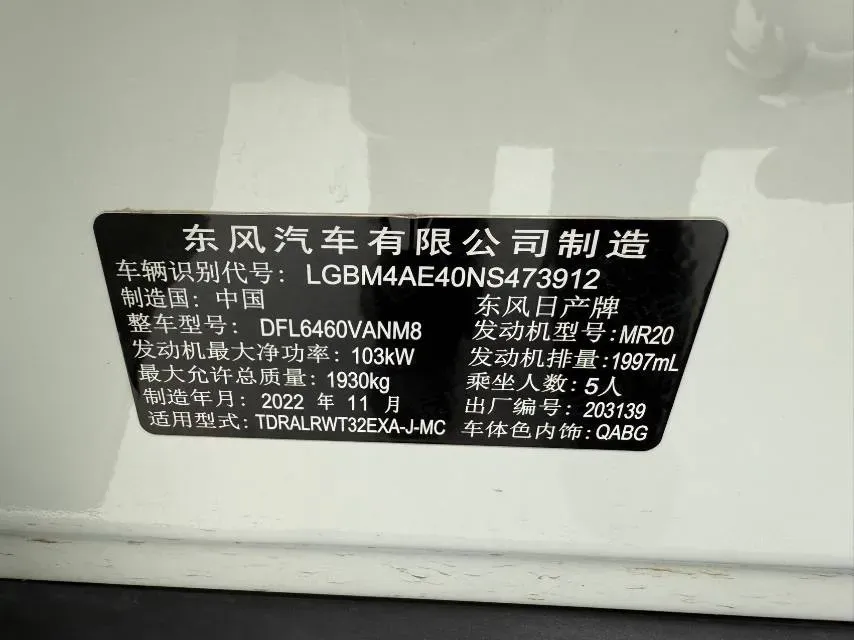 2022 Nissan X-Trail 2.0L 151HP L4 CVT,autocango,china used car exporter,china ev exporter,chinese used car exporter,chinese used ev exporter