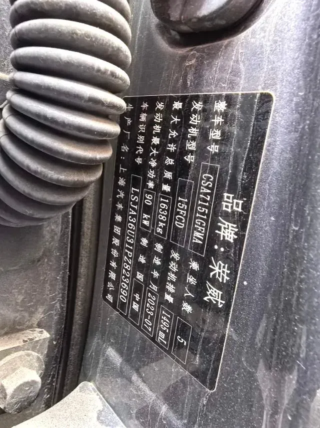 2023 Roewe i5 1.5L 129HP L4 5MT,autocango,china used car exporter,china ev exporter,chinese used car exporter,chinese used ev exporter