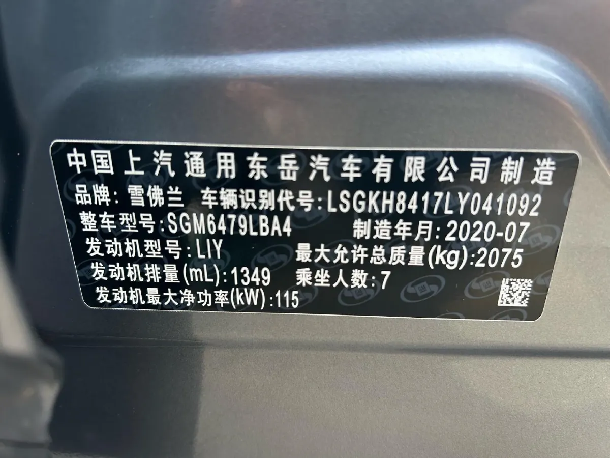 2020 Chevrolet Orlando 1.3T 163HP L3 6AT,autocango,china used car exporter,china ev exporter,chinese used car exporter,chinese used ev exporter