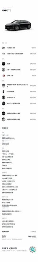 2025 NIO ET9 BEV 100KWH,autocango,china used car exporter,china ev exporter,chinese used car exporter,chinese used ev exporter