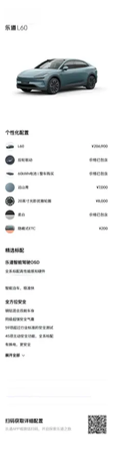 2024 ONVO L60 BEV 60KWH,autocango,china used car exporter,china ev exporter,chinese used car exporter,chinese used ev exporter