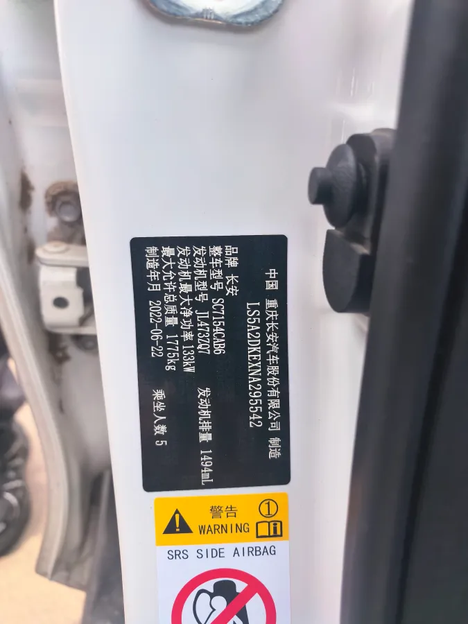 2022 ChangAn UNI-V 1.5T 188HP L4 7DCT,autocango,china used car exporter,china ev exporter,chinese used car exporter,chinese used ev exporter