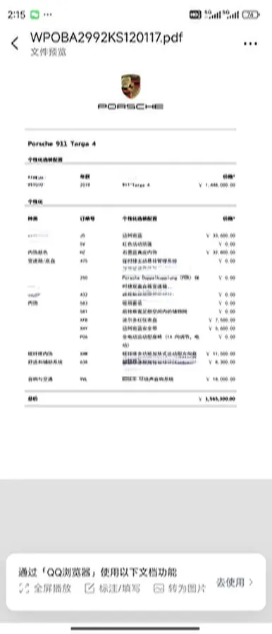 2016 Porsche 911 3.0T 370HP H6 7DCT,autocango,china used car exporter,china ev exporter,chinese used car exporter,chinese used ev exporter