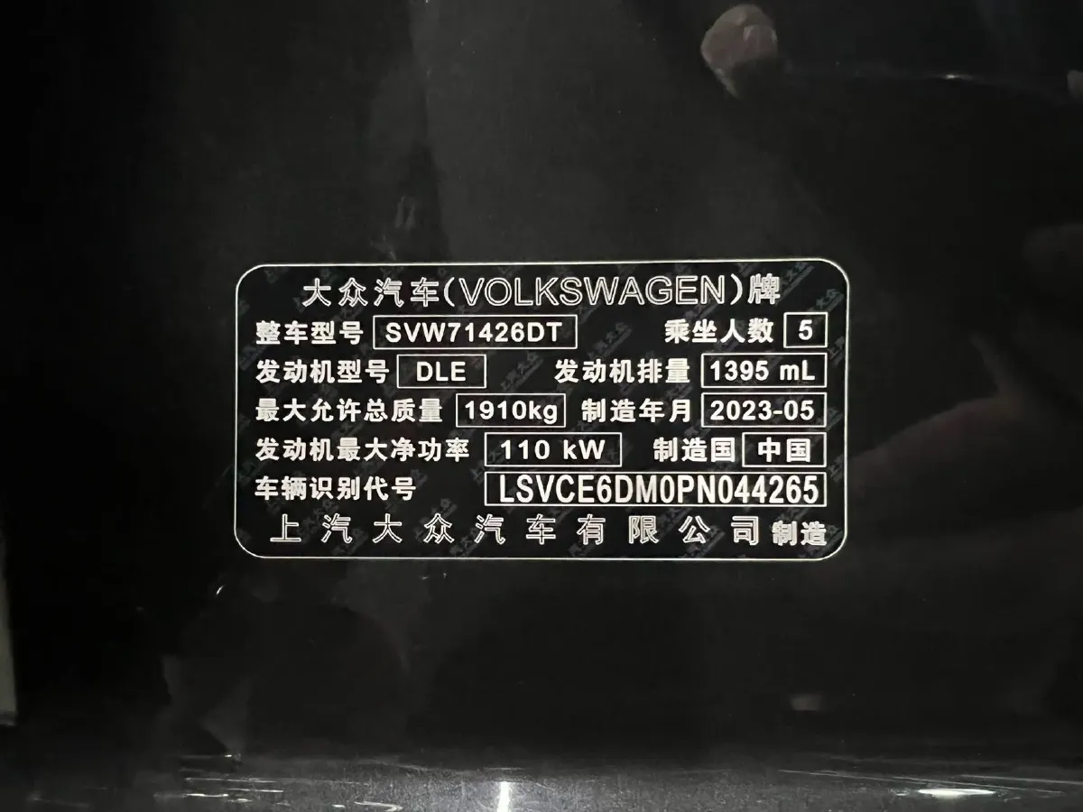 2023 Volkswagen Lamando 1.4T 150HP L4 7DCT,autocango,china used car exporter,china ev exporter,chinese used car exporter,chinese used ev exporter