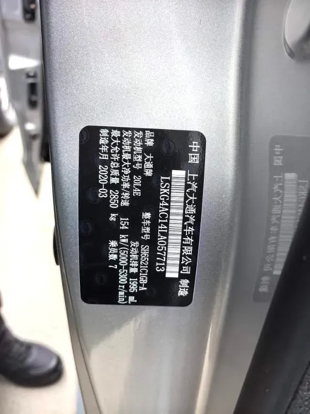 2019 MAXUS G10 2.0T 218HP L4 6AT,autocango,china used car exporter,china ev exporter,chinese used car exporter,chinese used ev exporter