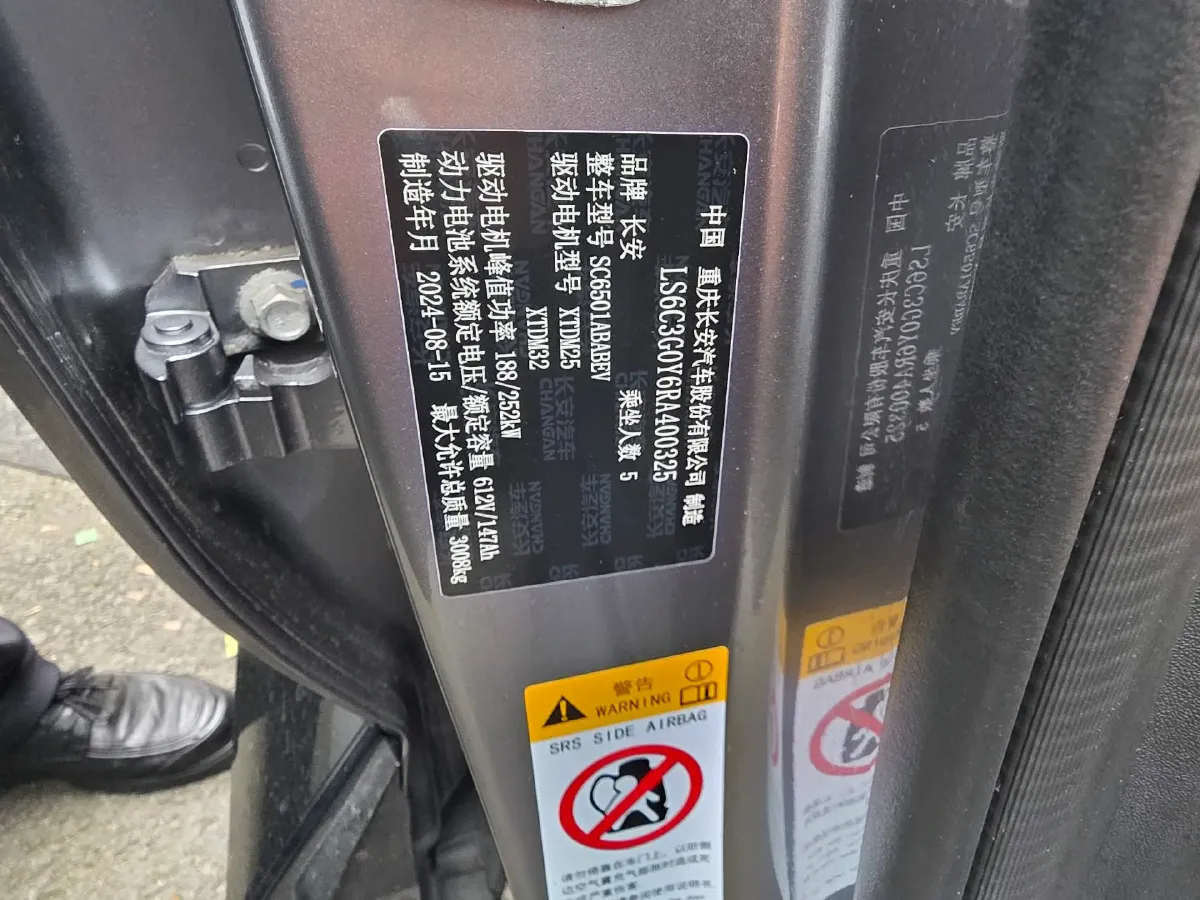 2025 ChangAn QiYuan E07 BEV 89.98KWH,autocango,china used car exporter,china ev exporter,chinese used car exporter,chinese used ev exporter