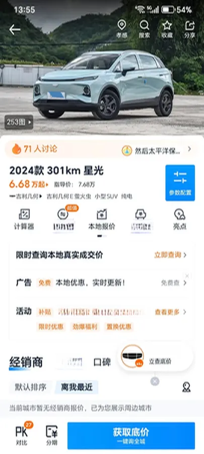 2024 Geometry E BEV 29.67KWH,autocango,china used car exporter,china ev exporter,chinese used car exporter,chinese used ev exporter