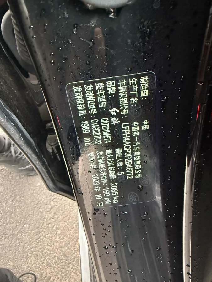 2023 HongQi H5 2.0T 224HP L4 8AT,autocango,china used car exporter,china ev exporter,chinese used car exporter,chinese used ev exporter