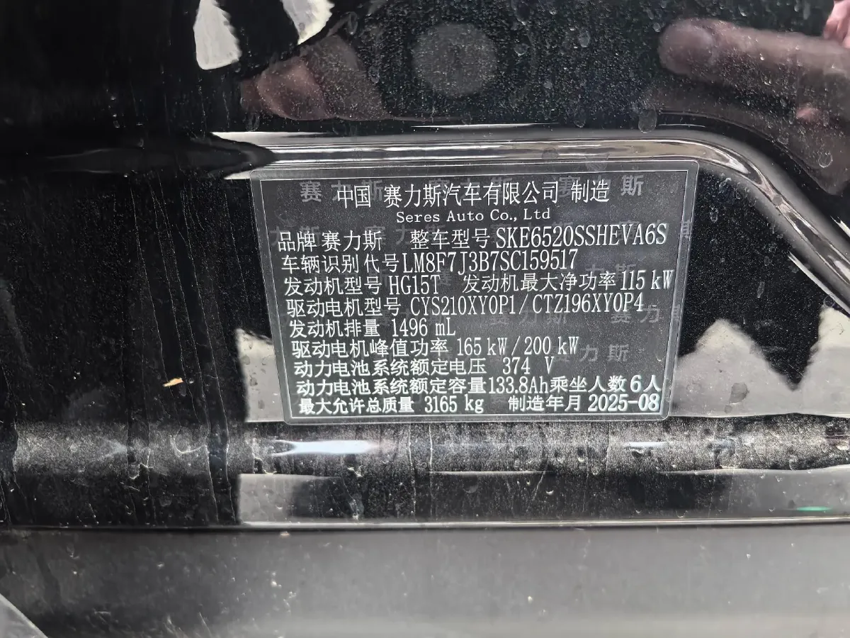 2025 AITO AITO M9 REEV 160HP REEV 52KWH,autocango,china used car exporter,china ev exporter,chinese used car exporter,chinese used ev exporter