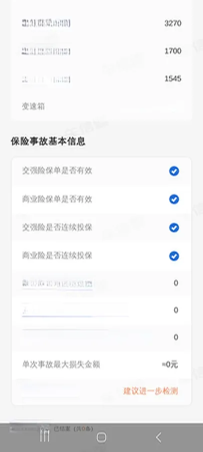 2022 Levdeo Mango BEV 17.28KWH,autocango,china used car exporter,china ev exporter,chinese used car exporter,chinese used ev exporter