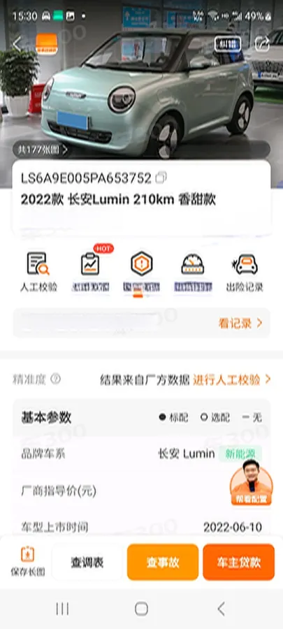 2022 Levdeo Mango BEV 17.28KWH,autocango,china used car exporter,china ev exporter,chinese used car exporter,chinese used ev exporter