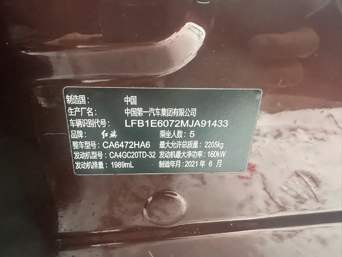 2022 HongQi HS5 2.0T 224HP L4 6AT,autocango,china used car exporter,china ev exporter,chinese used car exporter,chinese used ev exporter