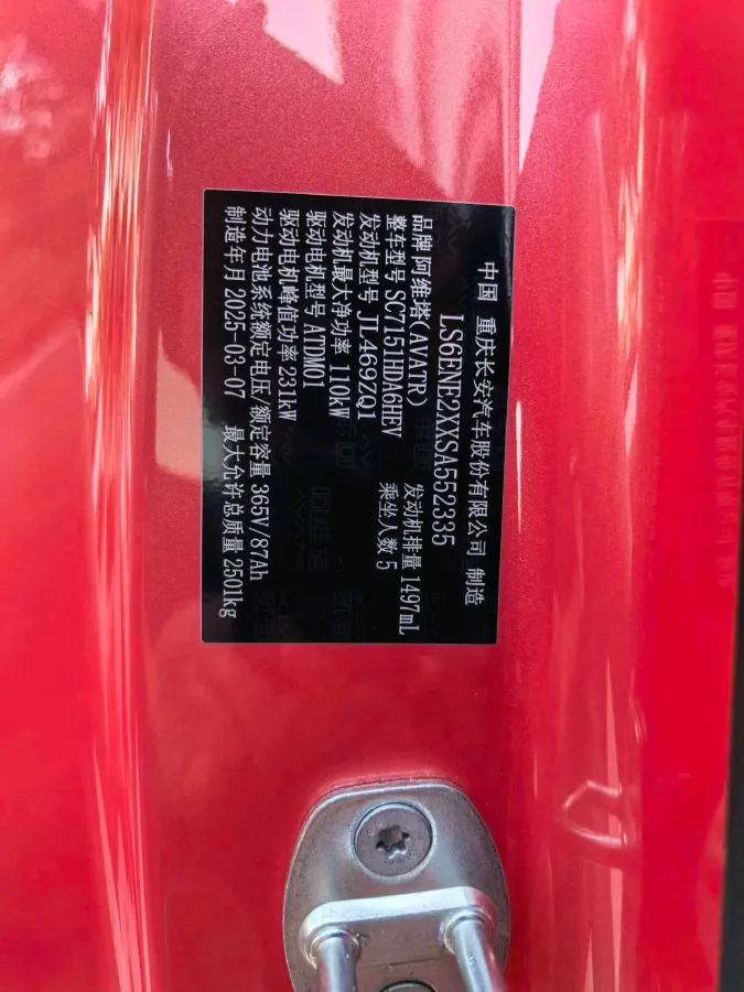 2025 Exceed Sterra ES BEV 77KWH,autocango,china used car exporter,china ev exporter,chinese used car exporter,chinese used ev exporter