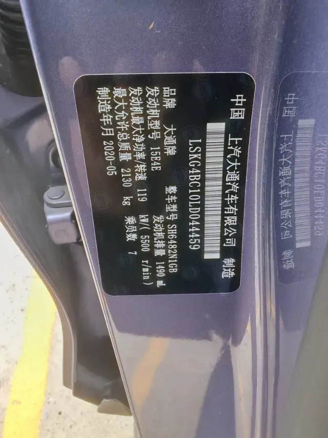 2019 MAXUS G50 1.5T 169HP L4 7DCT,autocango,china used car exporter,china ev exporter,chinese used car exporter,chinese used ev exporter