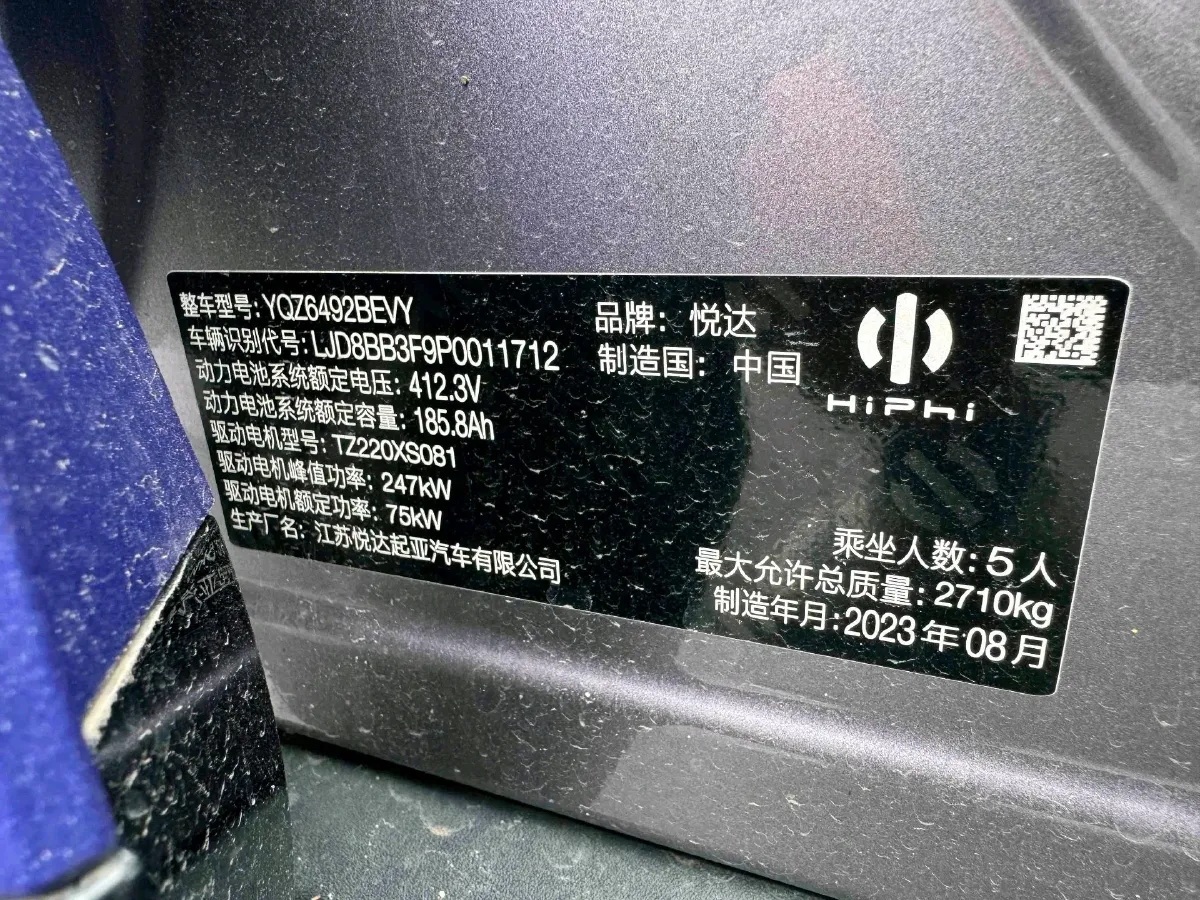 2023 HiPhi Y BEV 76.6KWH,autocango,china used car exporter,china ev exporter,chinese used car exporter,chinese used ev exporter
