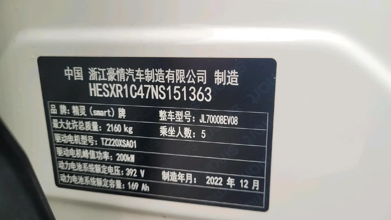 2022 Smart smart Elf 1 BEV 66KWH,autocango,china used car exporter,china ev exporter,chinese used car exporter,chinese used ev exporter