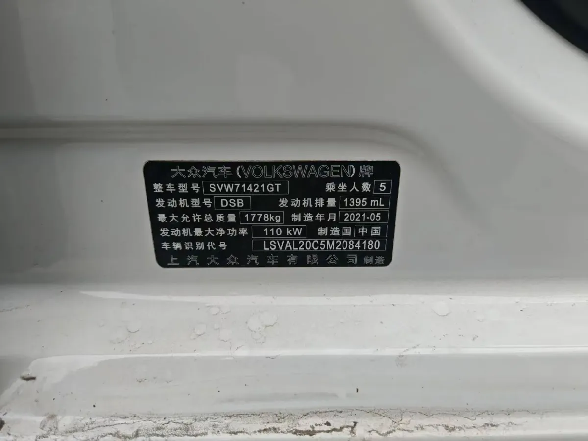 2021 Volkswagen Lavida 1.4T 150HP L4 7DCT,autocango,china used car exporter,china ev exporter,chinese used car exporter,chinese used ev exporter