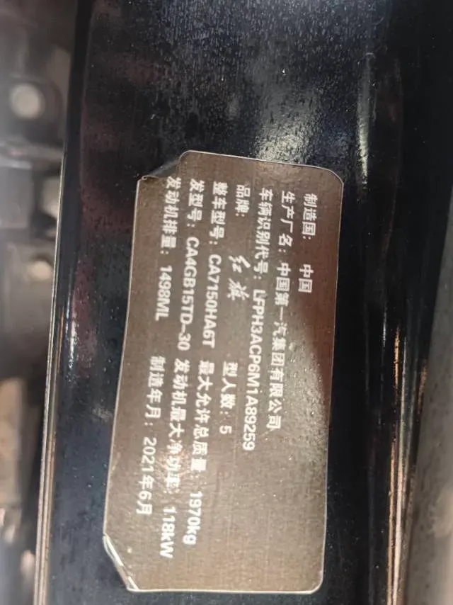 2020 HongQi H5 1.5T 169HP L4 7DCT,autocango,china used car exporter,china ev exporter,chinese used car exporter,chinese used ev exporter